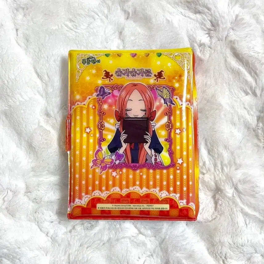 [BUNJANG] Sugar Sugar Rune Reproduction Diary - 4th Edition C Pajamas / 미사용.박스o)복각판 슈가슈가룬 다이어리 4탄c 푸른팬시 작은따옴표 잠옷