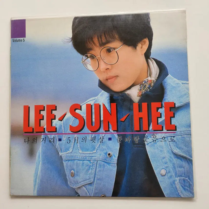 [BUNJANG] Lee Sun Hee 5th Album LP NM / 이선희 5집 LP / NM
