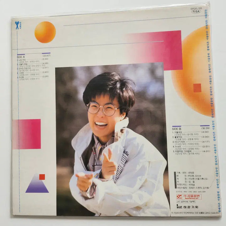[BUNJANG] Lee Sun Hee 5th Album LP NM / 이선희 5집 LP / NM