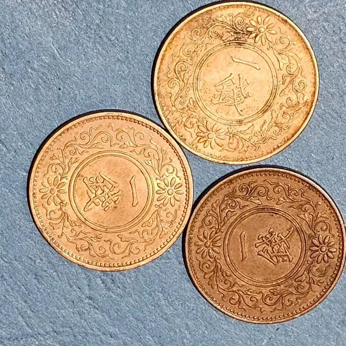 [BUNJANG] Japanese 1 Yen Coin Bundle (1923, 1924, 1934) / 1923년,1924년,1934년 일제시대 1전 동전 3개
