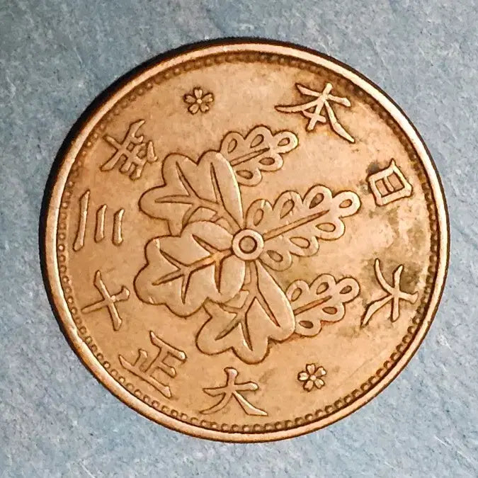 [BUNJANG] Japanese 1 Yen Coin Bundle (1923, 1924, 1934) / 1923년,1924년,1934년 일제시대 1전 동전 3개