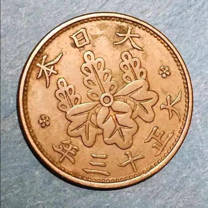 [BUNJANG] Japanese 1 Yen Coin Bundle (1923, 1924, 1934) / 1923년,1924년,1934년 일제시대 1전 동전 3개