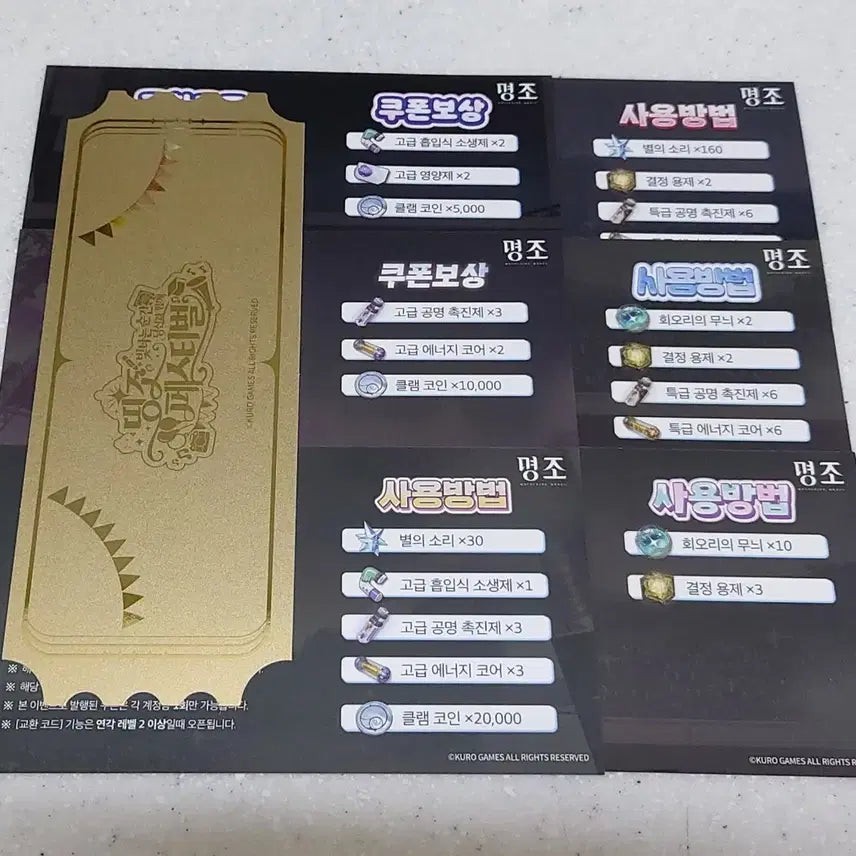 [BUNJANG] Myungjo Festival 2nd Anniversary Purchase Benefit Bundle Set with Redeem Codes / 명조, 띵조 페스티벌 2주년 구매 특전 + 웰컴 리딤 코드 미사용 일괄