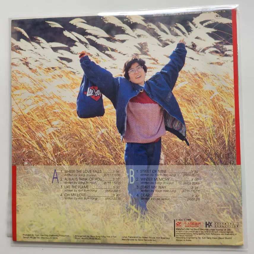 [BUNJANG] Lee Sun Hee LP / 이선희(LEE SUN HEE) LP / MINT