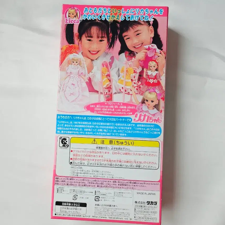 [BUNJANG] Takara Rika-chan Strawberry Point Rika Doll / 다카라 리카인형 딸기포인트 리카