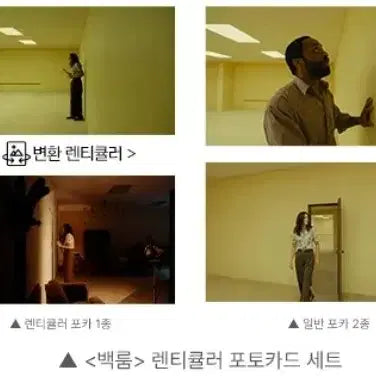 [BUNJANG] Backroom Lenticular Photocard Set CGV Megabox 2nd Week POB / 백룸 렌티큘러 포토카드 세트 cgv 메가박스 2주차 굿즈 특전
