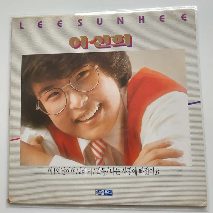 [BUNJANG] Lee Sun Hee Early Press LP - Mint Condition / 이선희 (초반) LP / NM