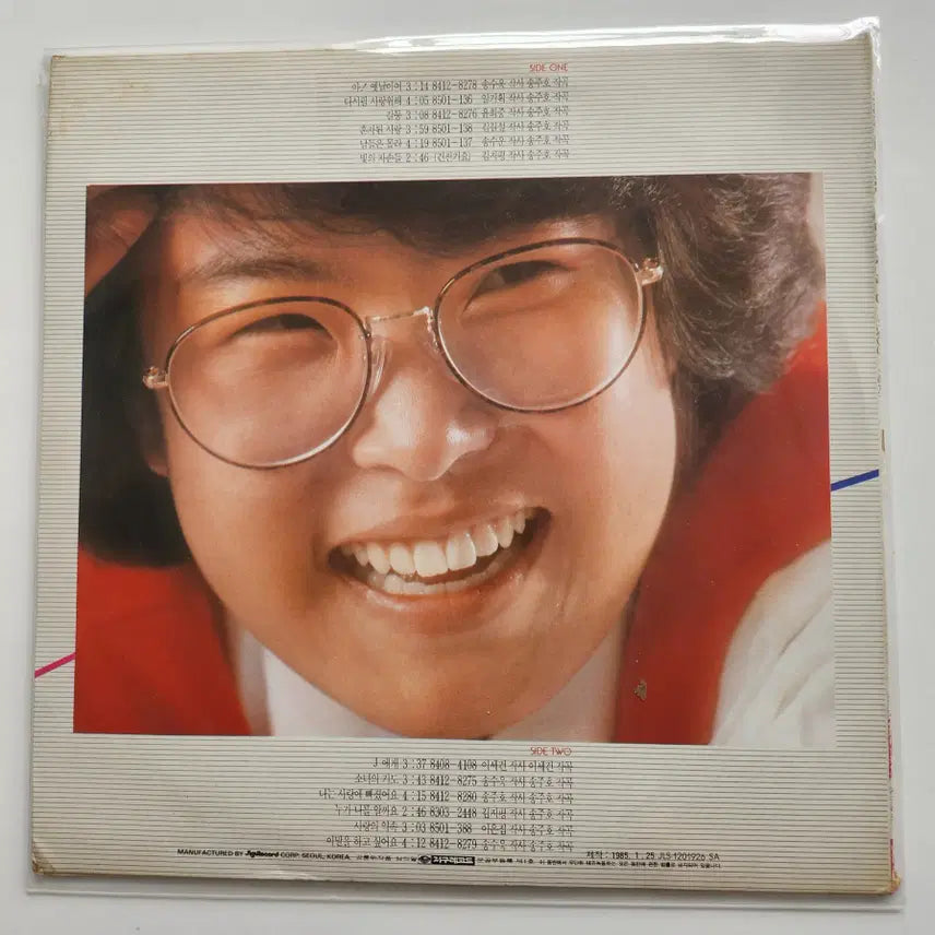 [BUNJANG] Lee Sun Hee Early Press LP - Mint Condition / 이선희 (초반) LP / NM