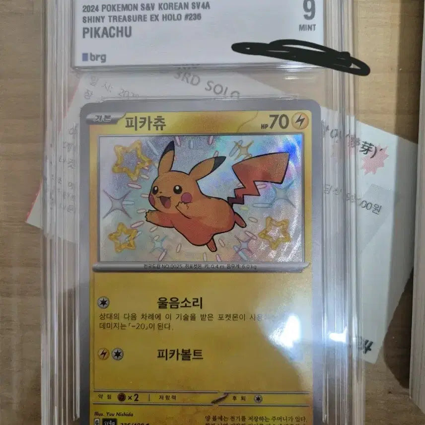 [BUNJANG] Shiny Pikachu Graded Gem Mint 10 / 이로치 피카츄 BRG9등급