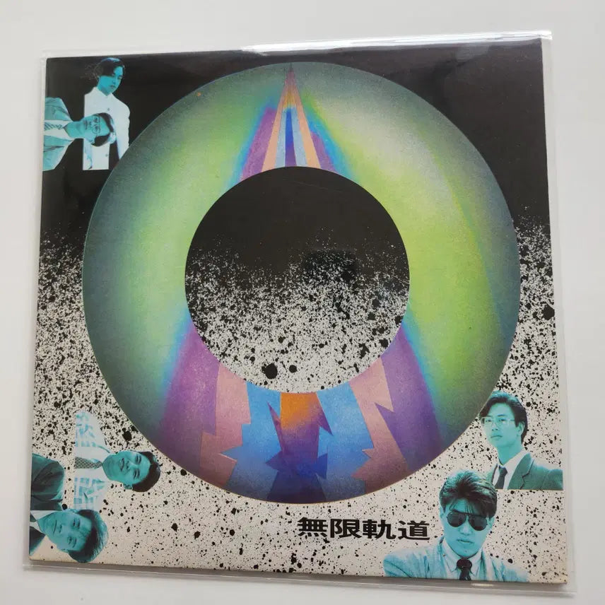 [BUNJANG] Muhan Gwedo (First Press) LP / 무한궤도 (초반) LP / NM+