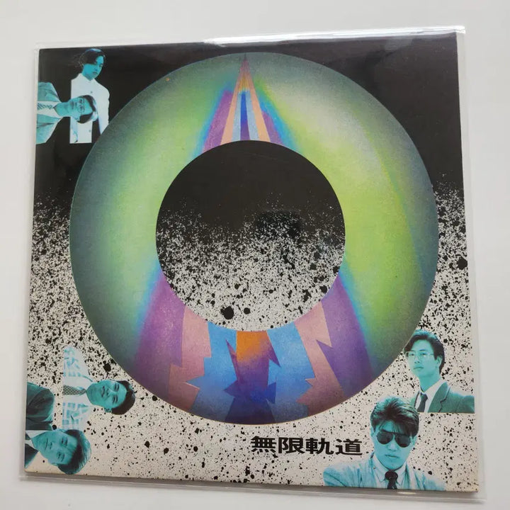 [BUNJANG] Muhan Gwedo (First Press) LP / 무한궤도 (초반) LP / NM+
