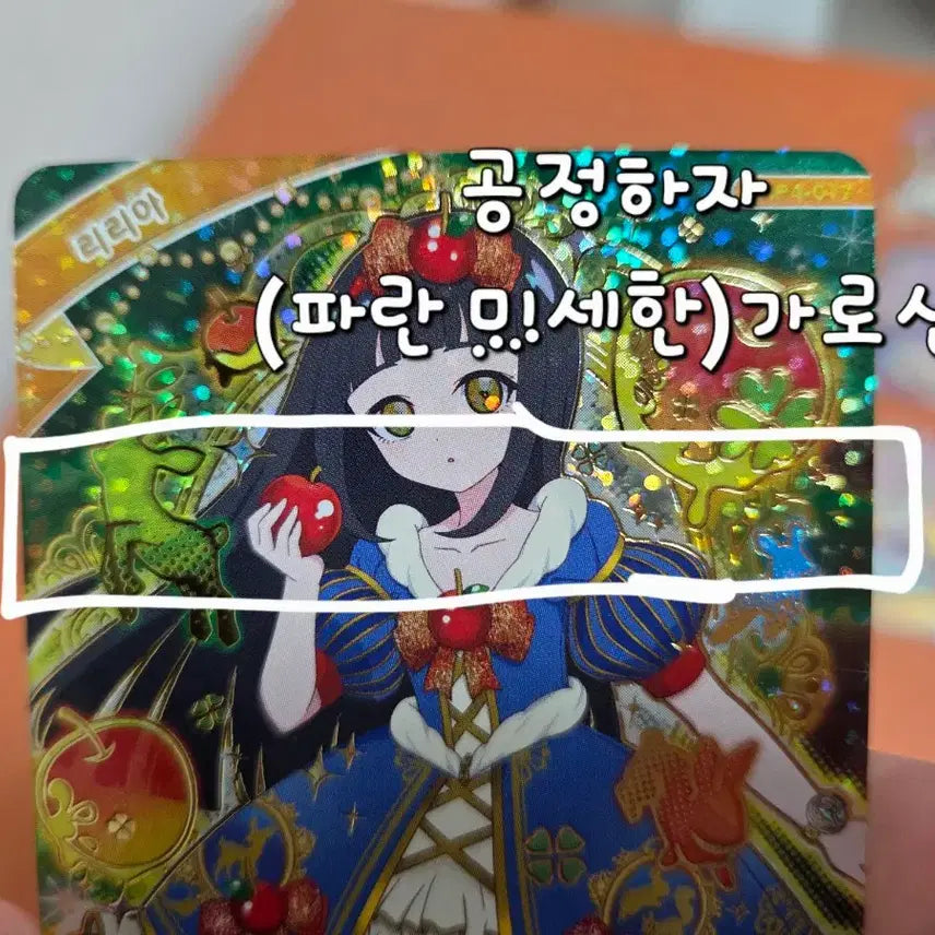 [BUNJANG] Secret IFRI 4-Star Outfits Set (Seasons 1-5) / 비밀의 아이프리 1탄~5탄 4성 코디 판매