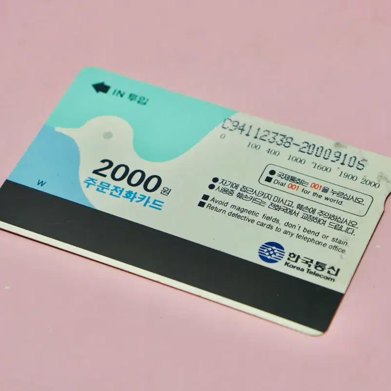 [BUNJANG] Fila Advertising Phone Card Vintage / 휠라 광고 전화카드 옛날 레트로 빈티지 수집
