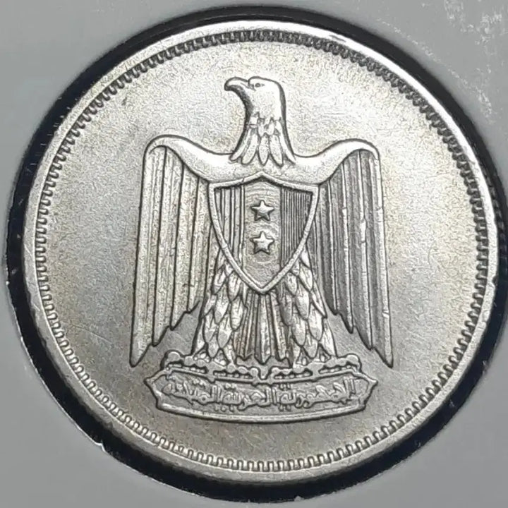 [BUNJANG] Egypt 1960 5 Piastres Silver Coin / [은화 ]이집트 1960년 5피아스터.외국주화 주화 화폐 동전