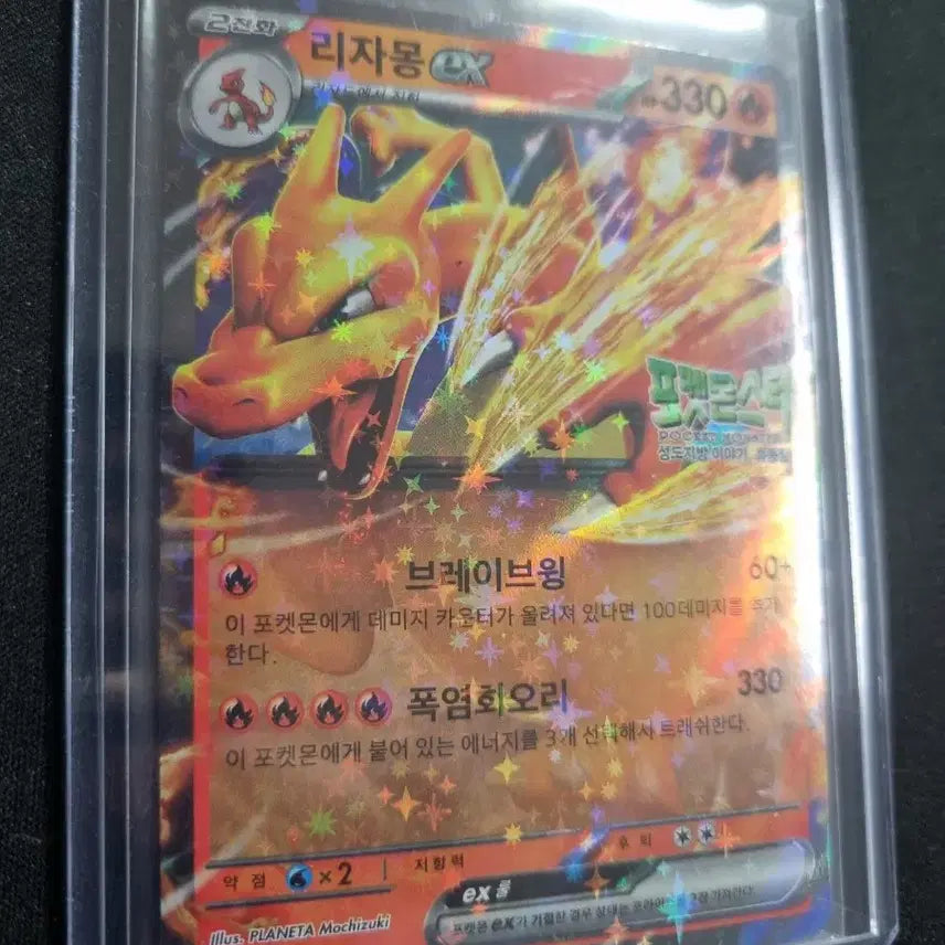 [BUNJANG] Charizard EX Johto Story Pokemon Promo Card / 리자몽 EX 성도지방 이야기 포켓몬 프로모 카드