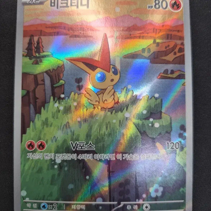 [BUNJANG] Viktini AR Card with Toploader / [프로모] 비크티니 AR +탑로더 보관