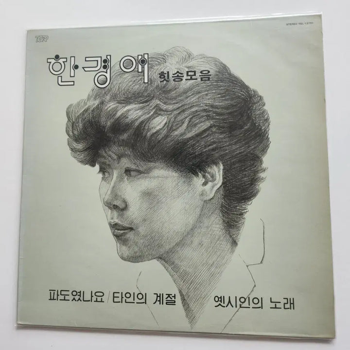 [BUNJANG] Hankyungae Hit Song Collection LP / 한경애 힛송모음 LP / NM