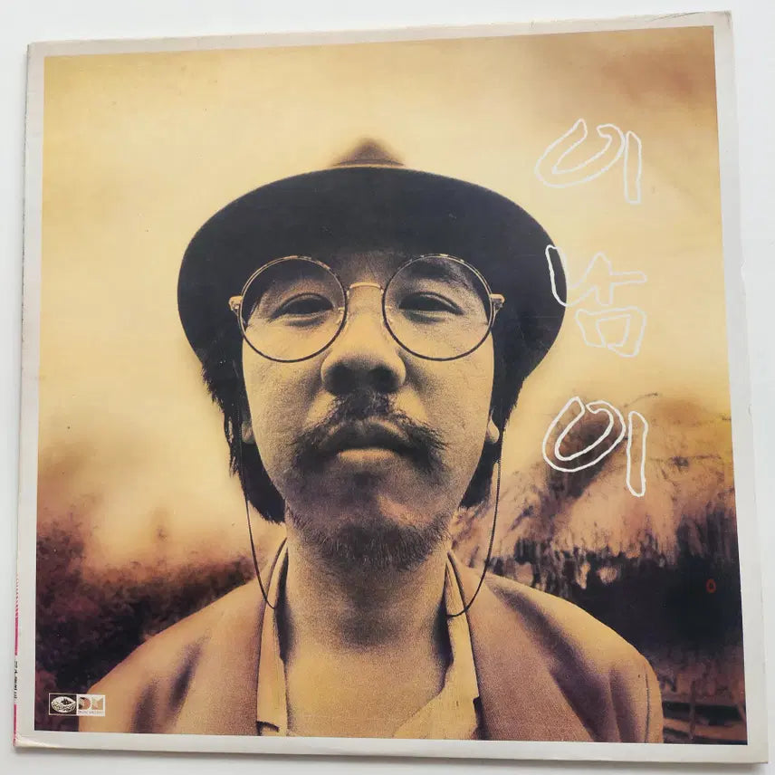 [BUNJANG] Lee Nam Yi LP Record (Mint Condition) / 이남이 LP / MINT