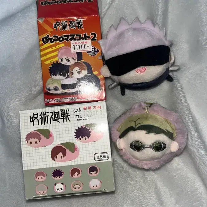 [BUNJANG] Jujutsu Kaisen Gojo Nanami Plush Doll Set / 주술회전 고죠 나나미 인형 누이 일괄 판매
