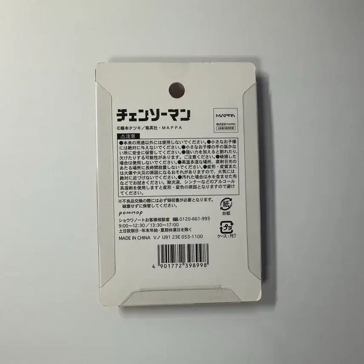 [BUNJANG] Chainsaw Man Makima Oil in Block / 체인소맨 마키마 오일 인 블럭
