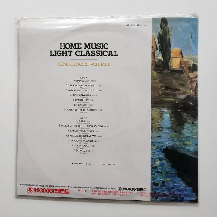 [BUNJANG] HOME MUSIC LIGHT Classical LP (Sealed) / HOME MUSIC LIGHT CLASSICAL LP / 미개봉