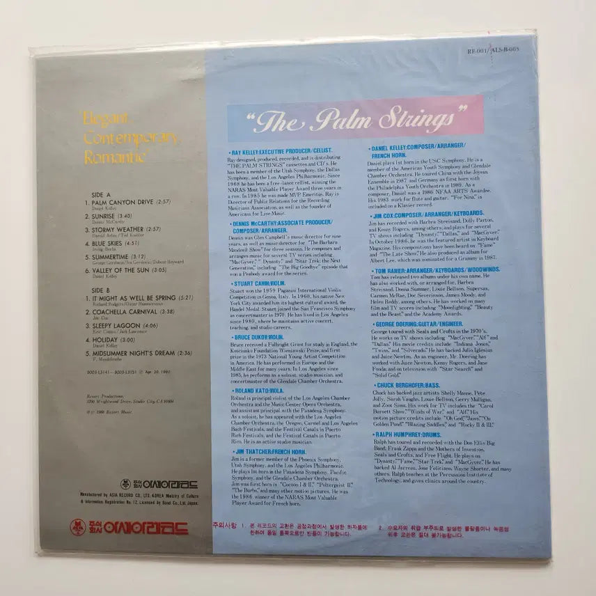 [BUNJANG] The Palm Stings LP (Sealed) / The Palm Stings LP / 미개봉