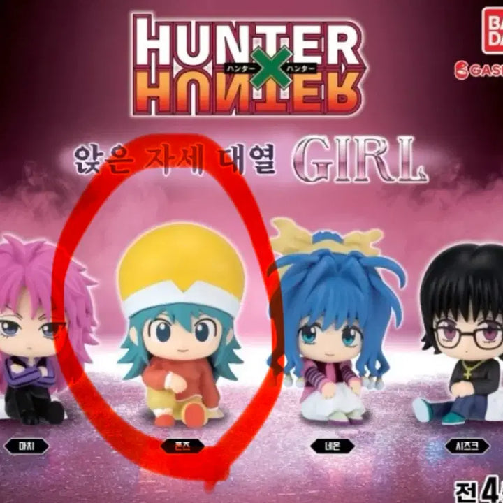 [BUNJANG] Hunter x Hunter Suwarasetai Gacha Figure (Ponzu) / 헌터헌터 스와라세타이 가챠(폰즈) 판매 및 교환