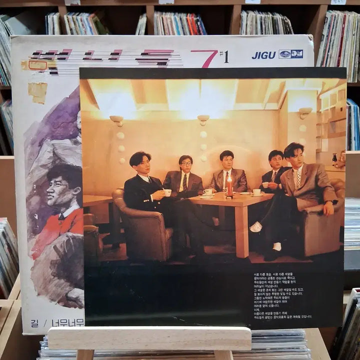 [BUNJANG] Rare Early Press "Beotnimdeul" 7th Album LP / 희귀 초반 벗님들 7집 LP 할인