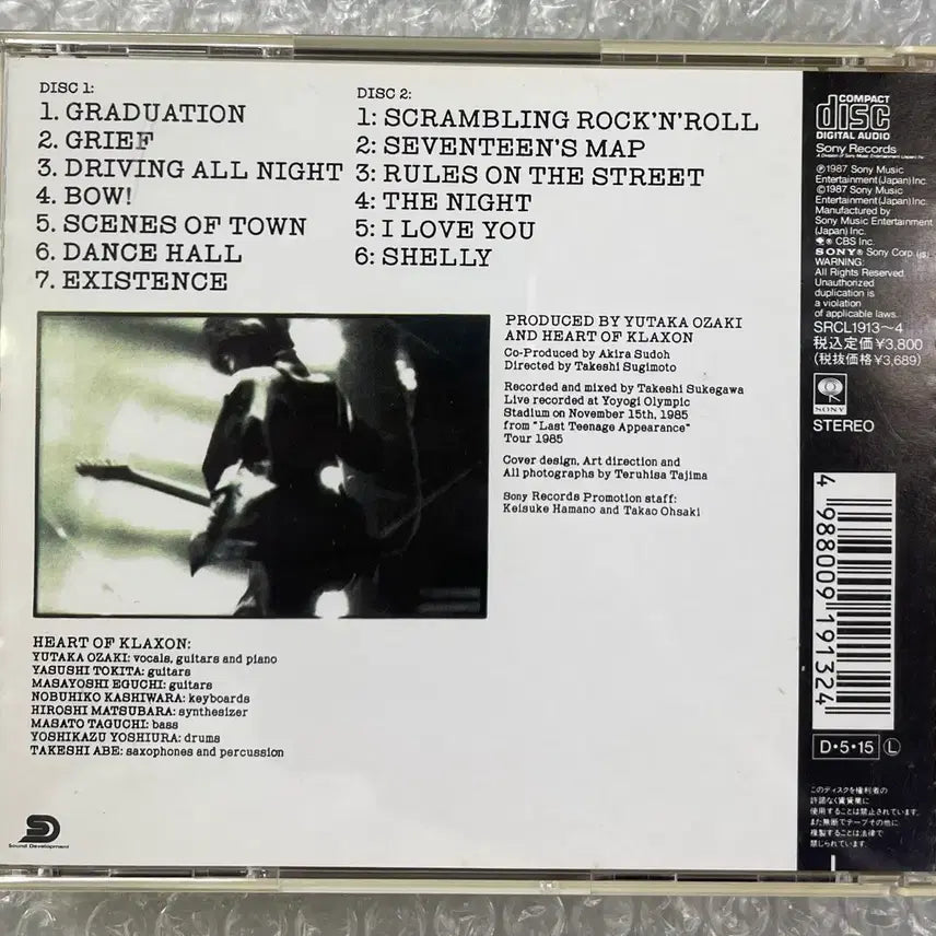 [BUNJANG] Yutaka Ozaki Live 2CD (1987) / 오자키 유타카 / Live 2CD