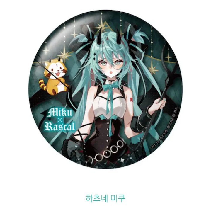 [BUNJANG] Caravan Hatsune Miku x Rascal 2023 Collaboration Can Badge &amp; Storage Case Set / 카라반 하츠네미쿠 X 라스칼 2023 콜라보 캔뱃지 + 캔뱃지 보관함