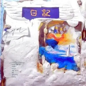 [BUNJANG] Yoo Young Sun (Diary) Album / 유영선 (일기)