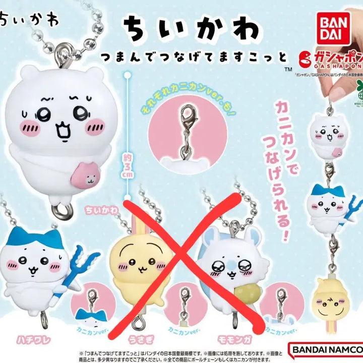 [BUNJANG] Chiikawa &amp; Hachware Connecting Mascot Gacha Bundle Set / 치이카와 대롱 주렁 연결 마스코트 가챠 (치이카와+하치와레 일괄)