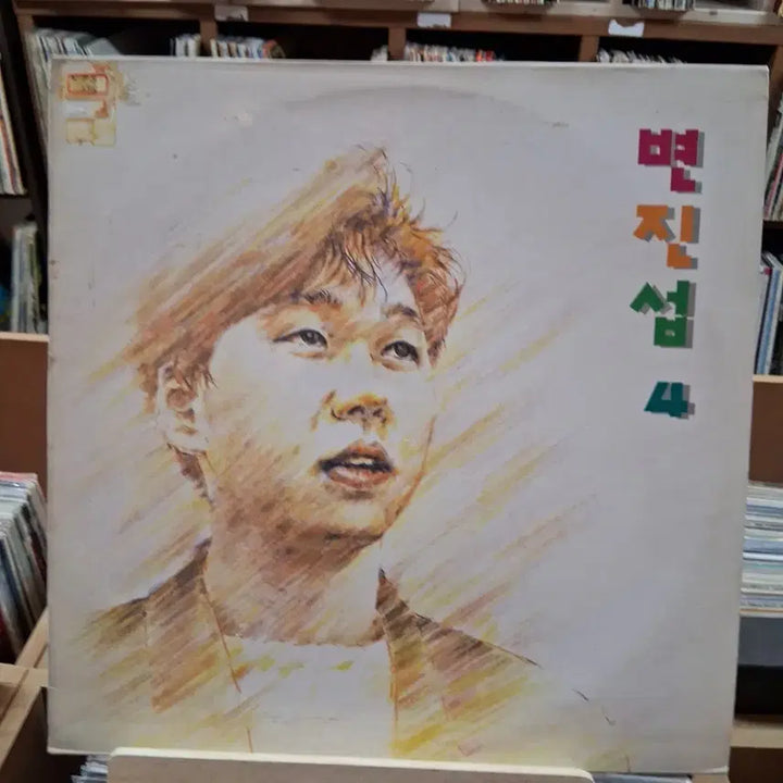 [BUNJANG] Byun Jin Sub 4th Album LP - Early Press / 가요 초반 변진섭 4집 LP 할인