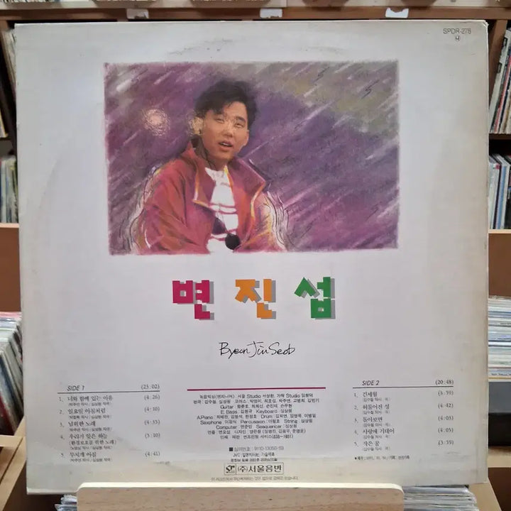 [BUNJANG] Byun Jin Sub 4th Album LP - Early Press / 가요 초반 변진섭 4집 LP 할인