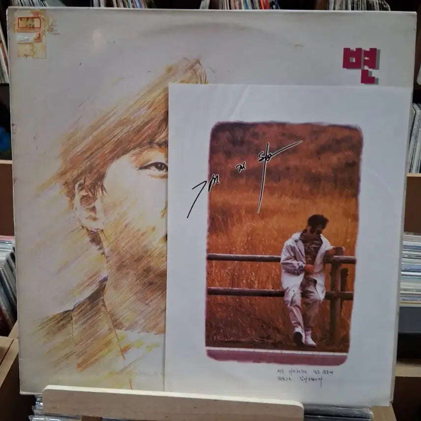 [BUNJANG] Byun Jin Sub 4th Album LP - Early Press / 가요 초반 변진섭 4집 LP 할인