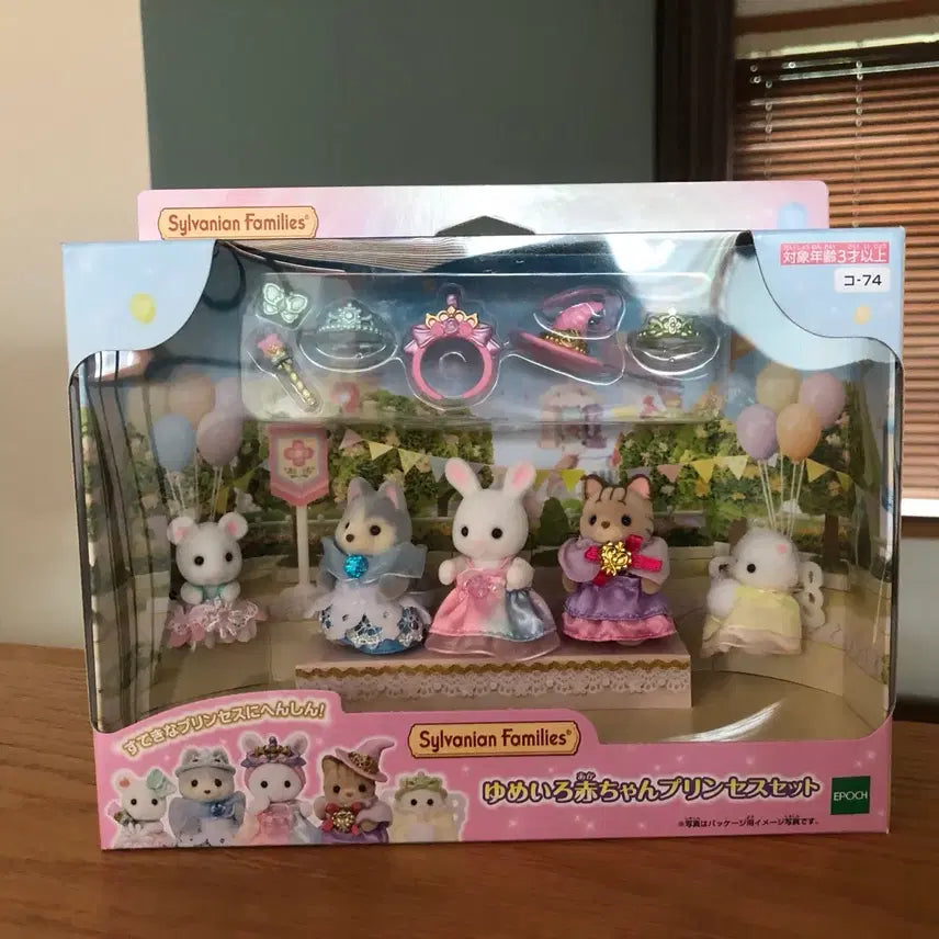 [BUNJANG] Sylvanian Families Yumeyro Princess Sealed / 실바니안 유메이로 프린세스 공주 미개봉
