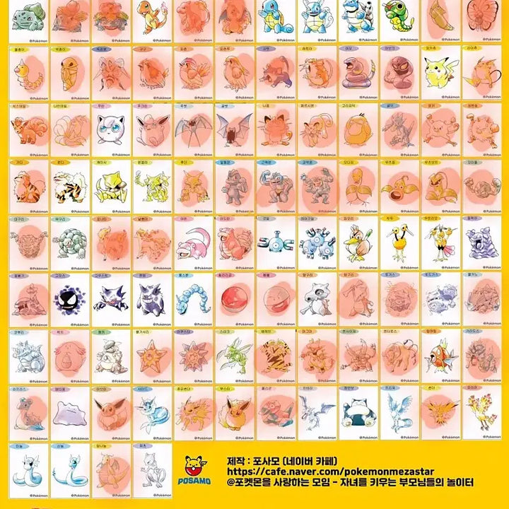 [BUNJANG] Pokemon 30th Anniversary Artwork Special Stickers / 포켓몬 30주년 아트웍 스페셜 띠부씰 팝니다