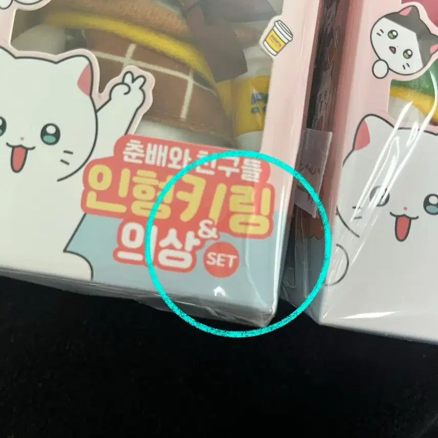 [SOLD OUT] 미개봉 빽다방 냐한남자 춘배인형키링 일괄
