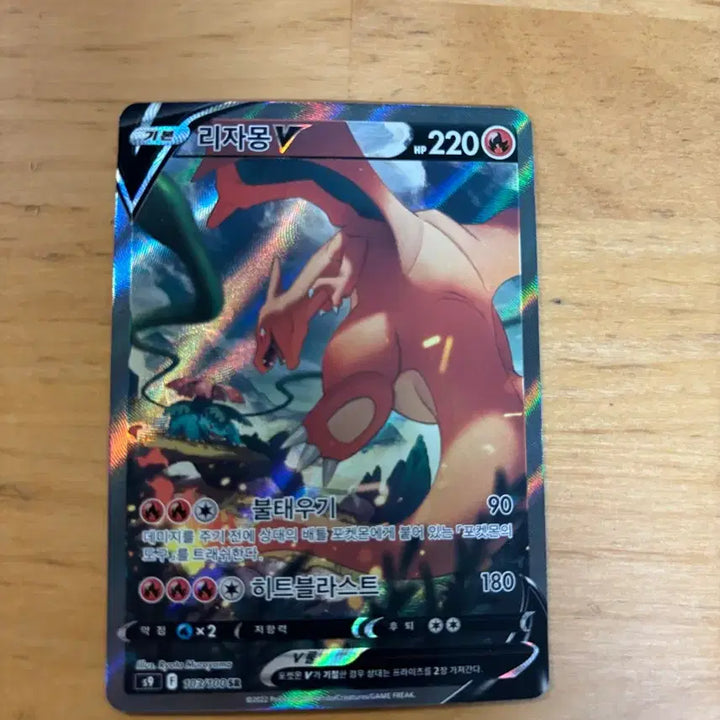 [BUNJANG] Arceus V SR Full Art Card &amp; Charizard V Full Art Card (Japanese Edition) / 포켓몬 카드 아르세우스V SR 특일 일본판, 리자몽V 특일
