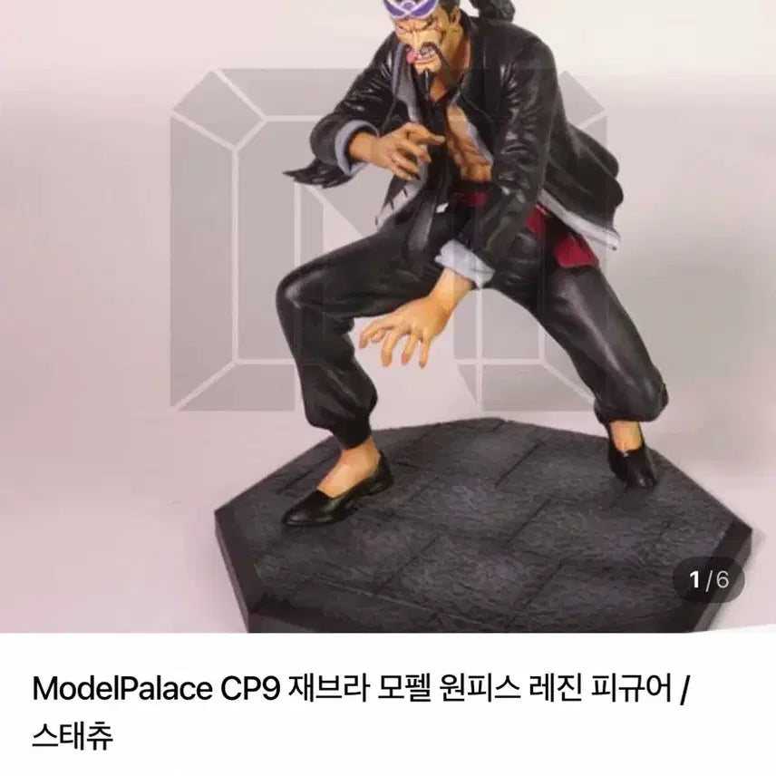 [BUNJANG] MOPEL CP9 Jabra Resin One Piece Figure / 모펠 cp9재브라  레진 원피스피규어 처분(조율가능)