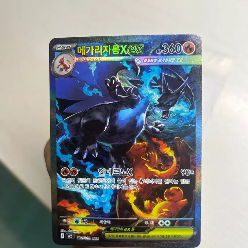 [BUNJANG] Pokemon Card Mega Charizard X EX SAR 110/080 CGA 9.5 / 포켓몬카드 메가리자몽 x ex sar 110/080 SAR CGA 9.5