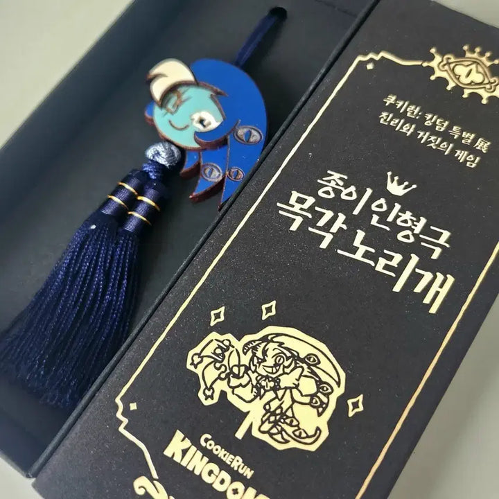 [BUNJANG] Cookie Run Kingdom Shadow Milk Wooden Norigae / 쿠키런 킹덤 ddp 전시회 쉐도우밀크 목각 노리개