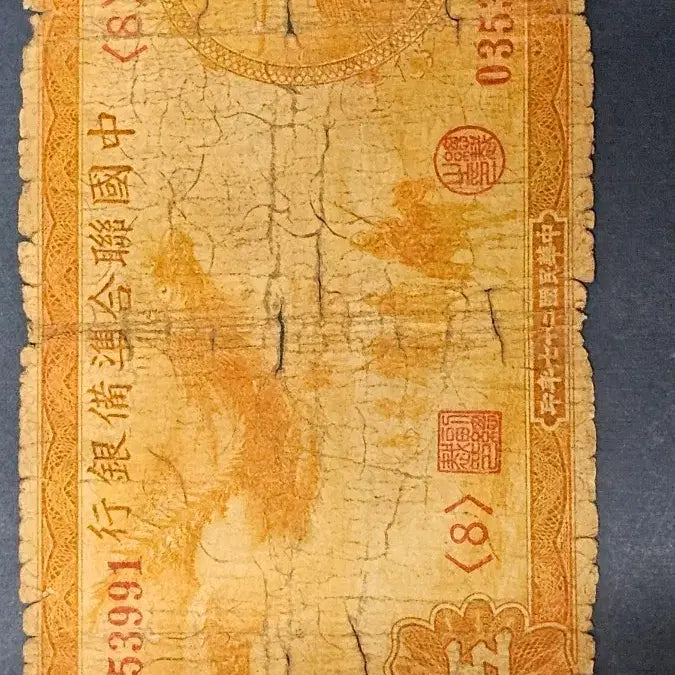 [BUNJANG] Vintage Chinese 5 Yuan Banknote (1972) / 옛날 중국 5위안 지폐