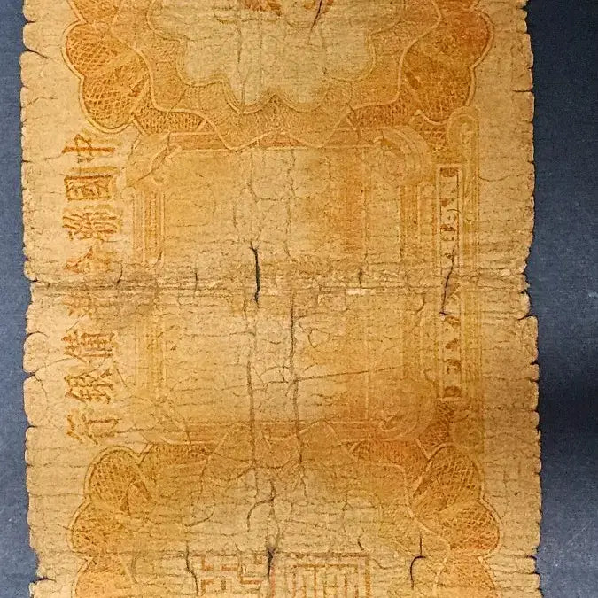 [BUNJANG] Vintage Chinese 5 Yuan Banknote (1972) / 옛날 중국 5위안 지폐