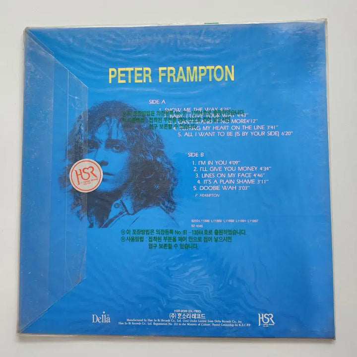 [BUNJANG] Peter Frampton LP - Sealed / PETER FRAMPTON LP / 미개봉