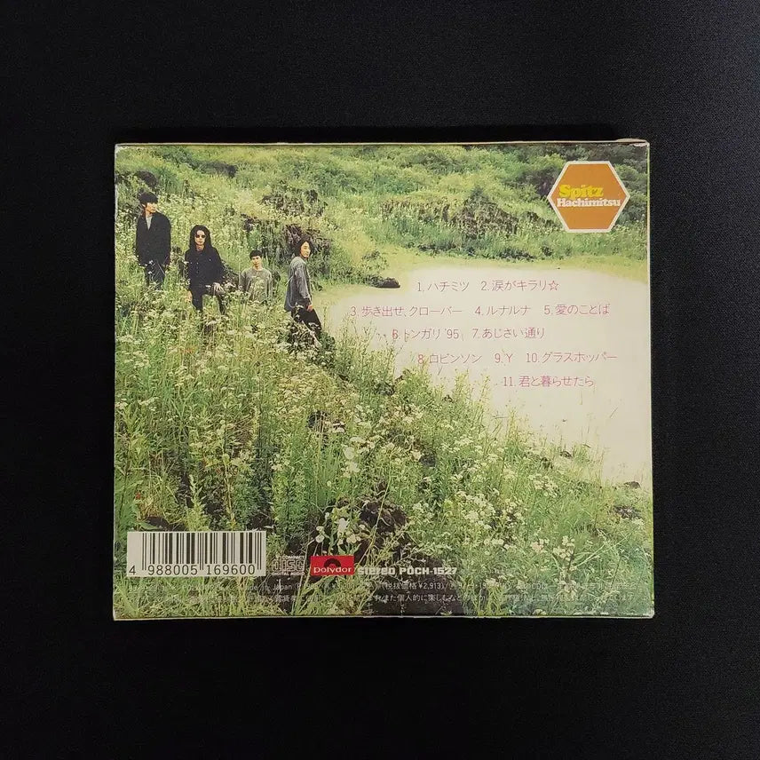 [BUNJANG] Spitz Hachimitsu Limited Edition Japanese Album / Spitz 스피츠, Hachimitsu (6번째 앨범) <한정반>