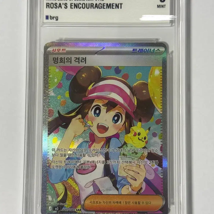 [BUNJANG] Pokemon Card "Kyeonghee&