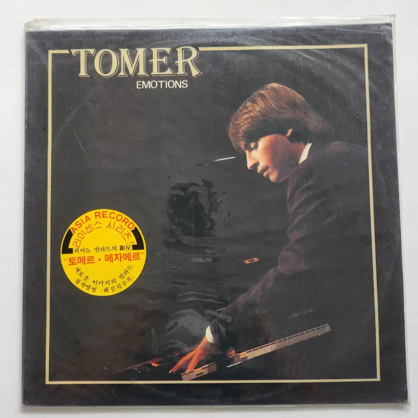 [BUNJANG] Tomer Mezamer LP (Sealed) / TOMER(토메르,메자메르) LP / 미개봉