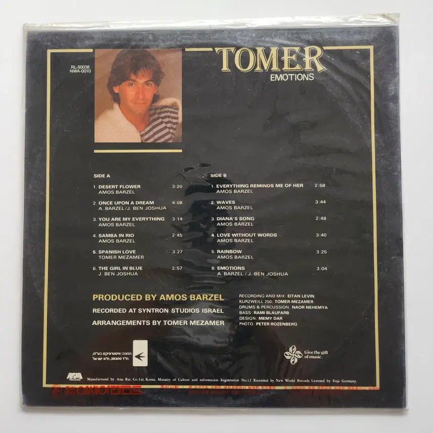 [BUNJANG] Tomer Mezamer LP (Sealed) / TOMER(토메르,메자메르) LP / 미개봉