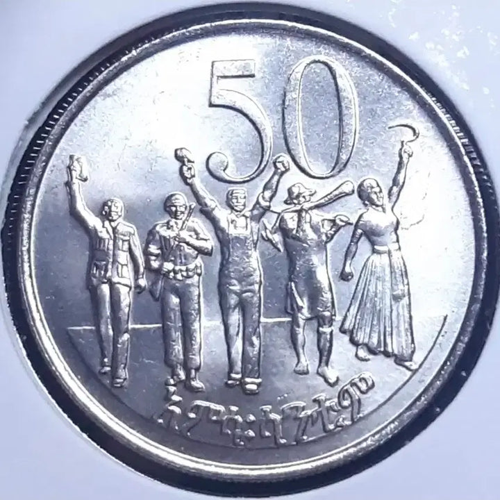 [BUNJANG] Ethiopia 1977 50 Cents Coin (Unused) / 희귀 에디오피아 미사용 1977년 50센트.외국주화 주화 화폐 동전